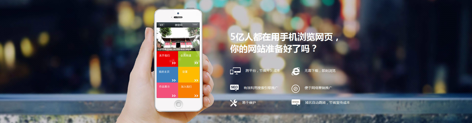 做手機網站找盛世網絡！